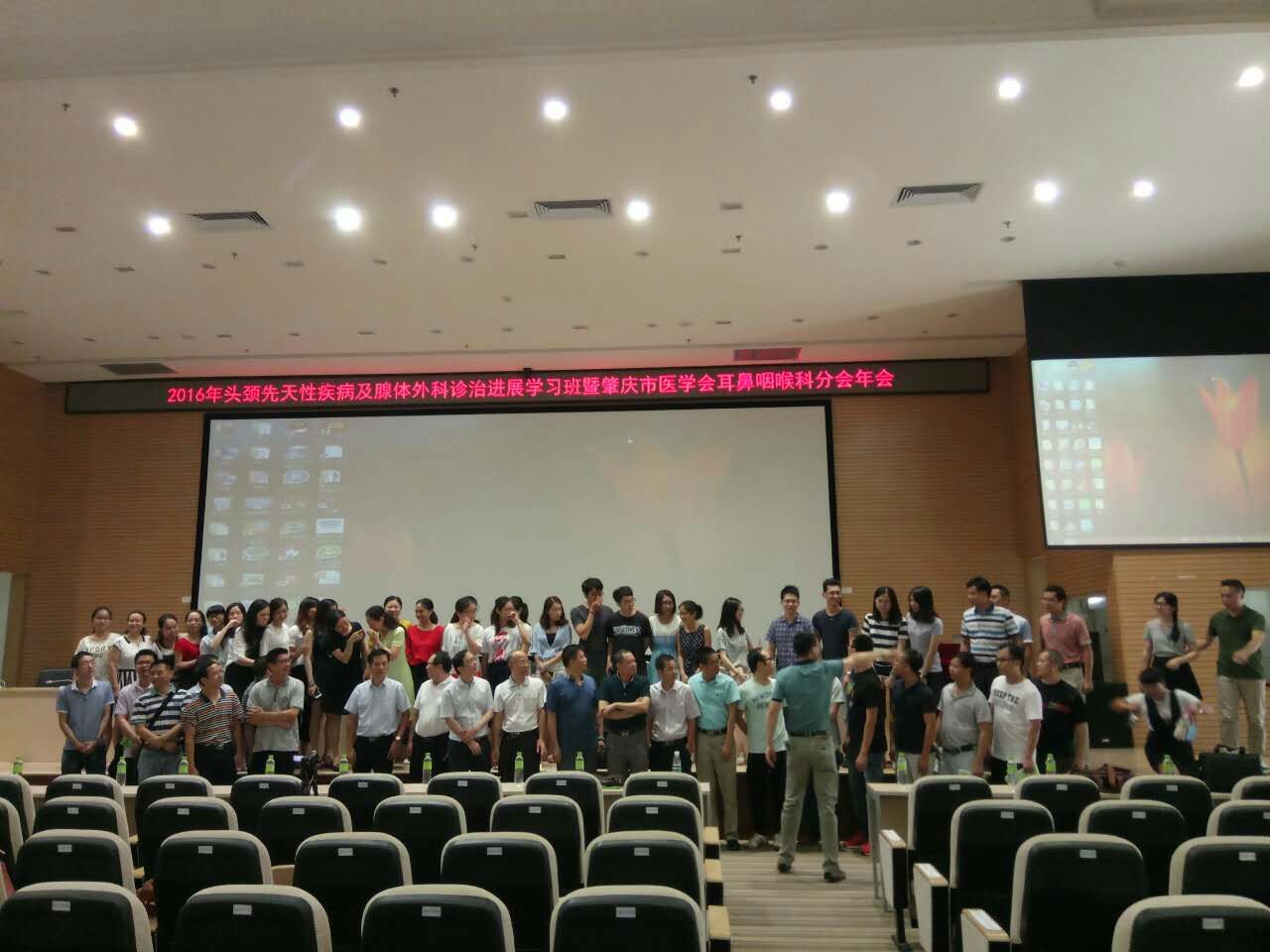 肇慶市醫(yī)學會(huì)耳鼻咽喉科分會(huì)年會(huì)