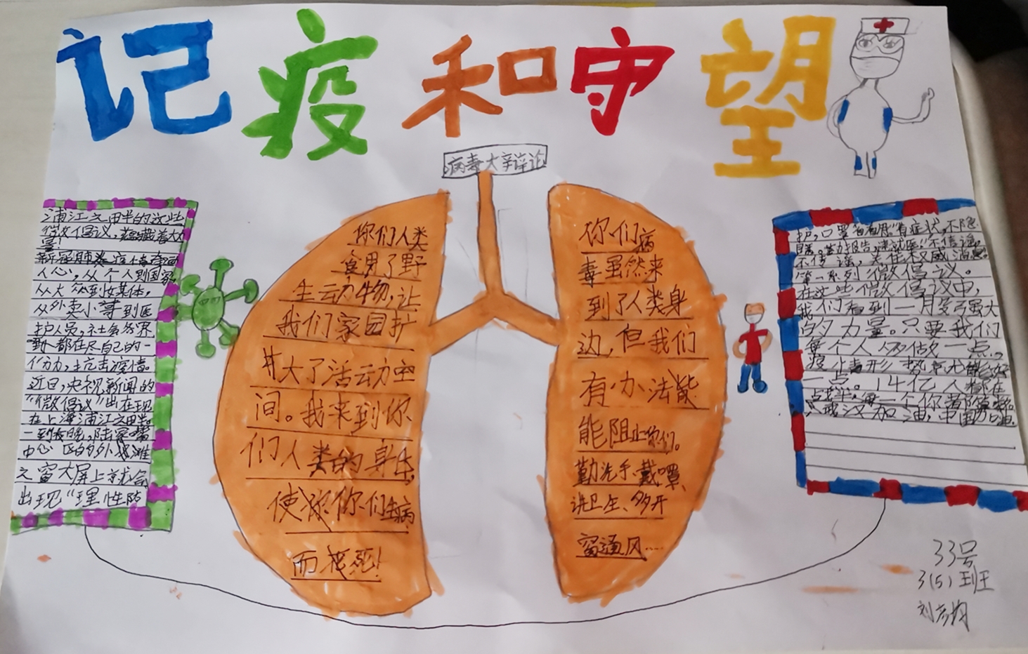 1587632956219722.jpg 抗疫活動作(zuò)品_副本.jpg